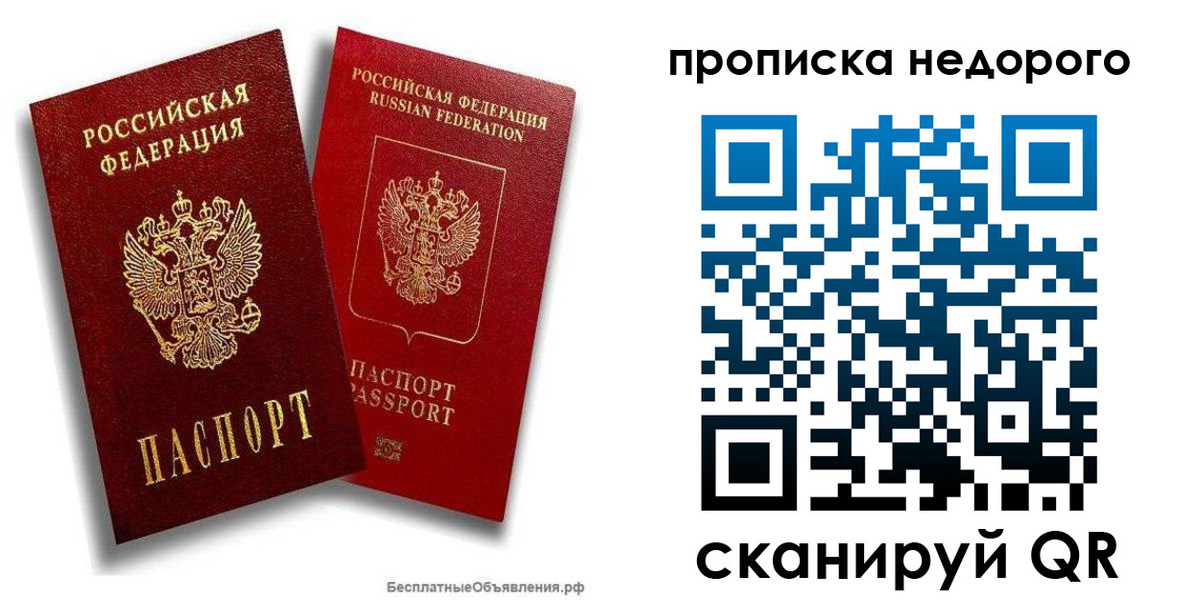 прописка для кредита в Муроме