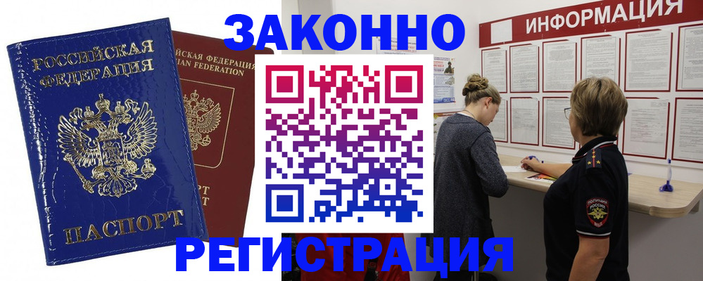 временная регистрация гарантия в Муроме