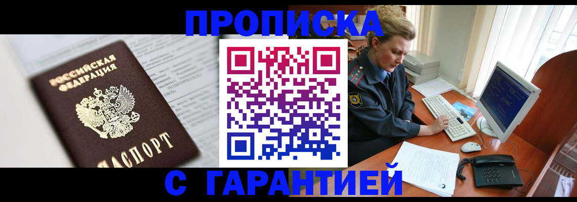 прописка ребенка в Муроме