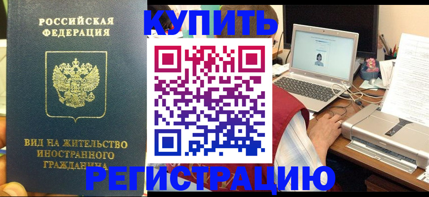 прописка в квартире в Муроме