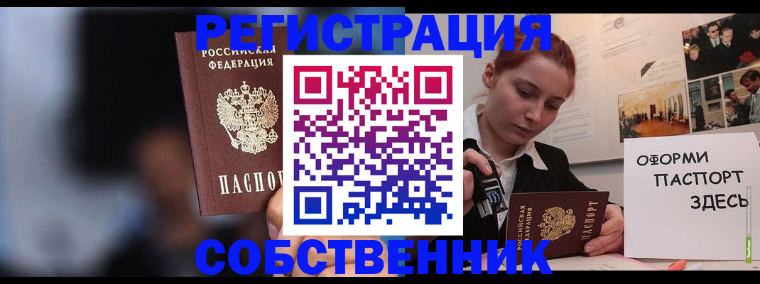 прописка в Муроме