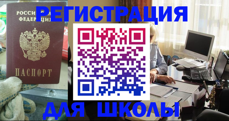 прописка в квартире в Муроме