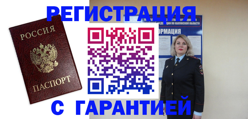 прописка в квартире в Муроме