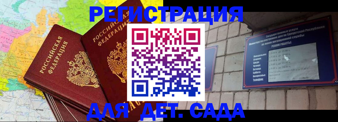 прописка штамп в Муроме