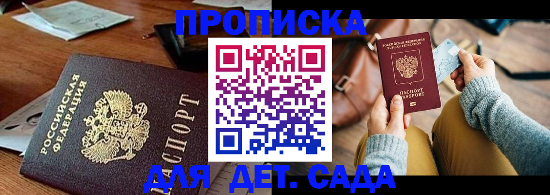прописка законно в Муроме