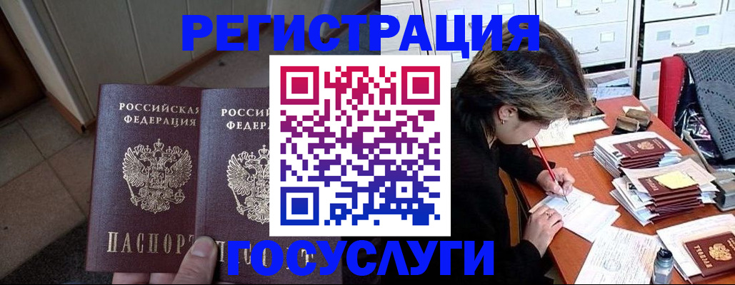 прописка для кредита в Муроме